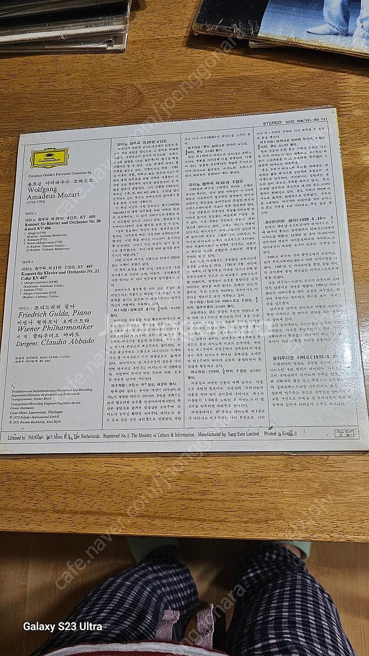 LP 레코드 음반(굼베이댄스밴드/스콜피언스/런던보이즈/...--7