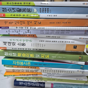 한국방송통신대학교 전공/교양 교재 (청소년교육과, 사회복지학과)