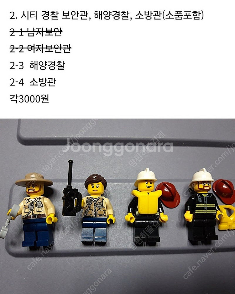 레고 시티 피규어, 시즌미피, 올드레고 피규어 다수--2