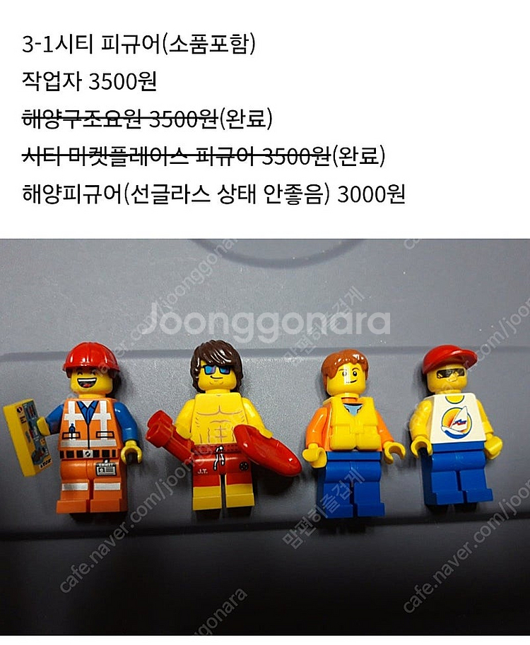 레고 시티 피규어, 시즌미피, 올드레고 피규어 다수--4