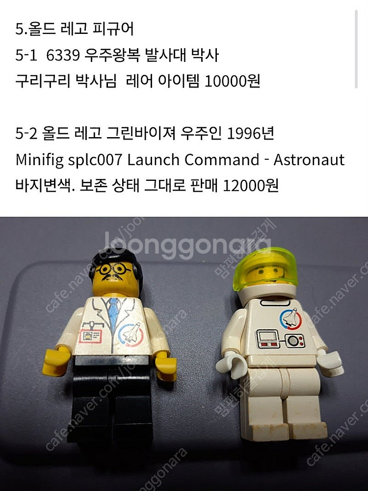 레고 시티 피규어, 시즌미피, 올드레고 피규어 다수--5