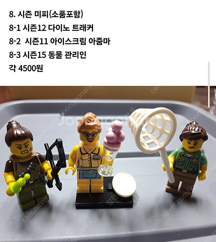 레고 시티 피규어, 시즌미피, 올드레고 피규어 다수--8
