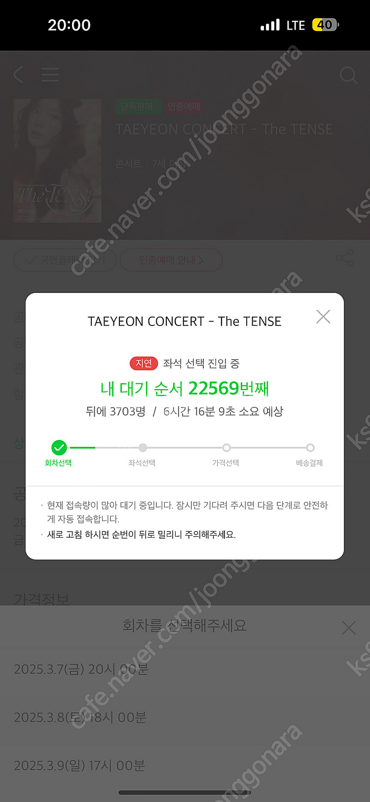 태연콘서트 티켓사기조심!!! 이전을 없는사람들껀 다거르...--0