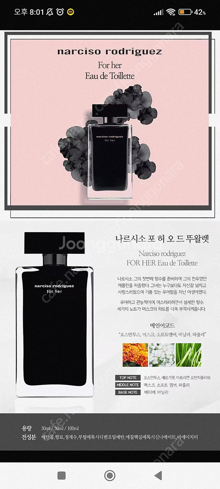 (미개봉)나르시소 로드리게즈 포허 EDT 100ml 오...--4