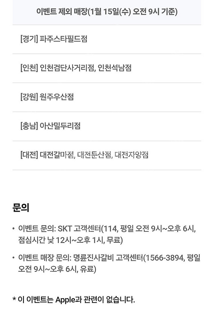 명륜진사갈비 5천원 할인쿠폰 3개 2500원에 팔아요--0