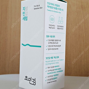 [미개봉] 초민감 지성 민감 티끌 세럼 50ml 1+1 (총2개)