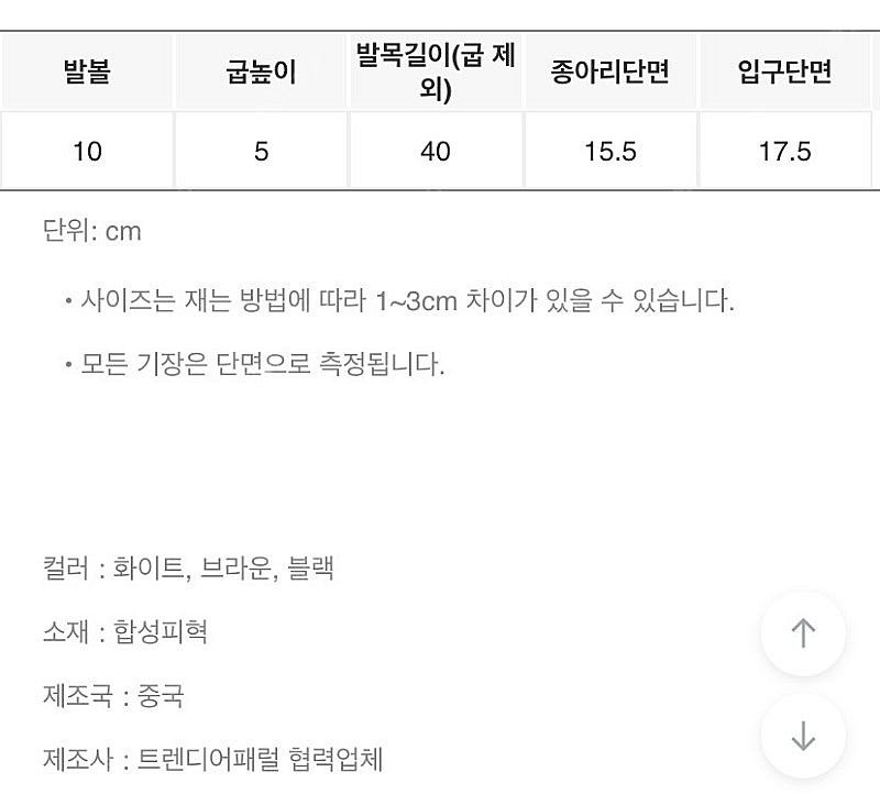 트렌디어패럴 뉴머닌 부츠 롱부츠 현재 판매중인 상품!!...--5