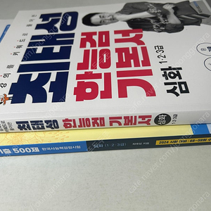 한능검 교제