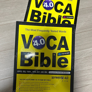 VOCA BIBBLE A권&B권 set 판매