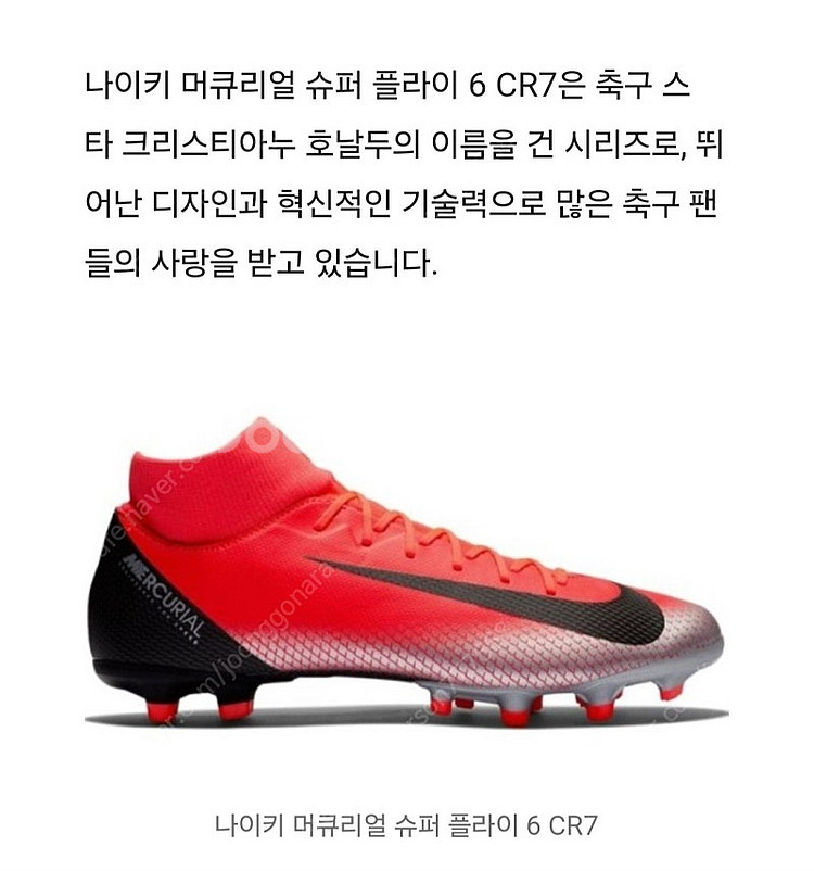 나이키 머큐리얼 수퍼플라이 6 CR7 앨리트 AG PR...--3