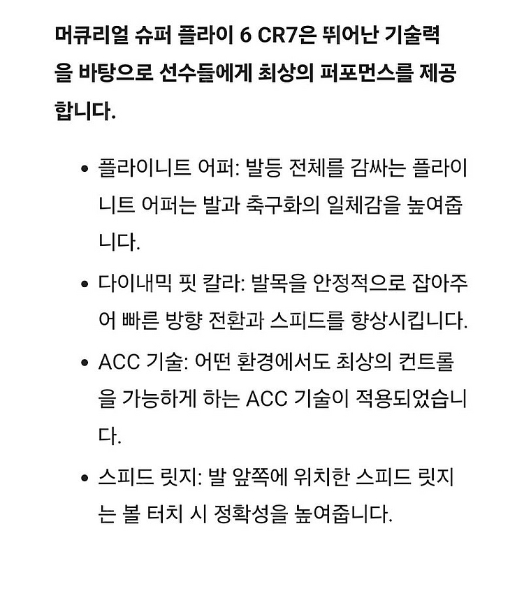 나이키 머큐리얼 수퍼플라이 6 CR7 앨리트 AG PR...--4