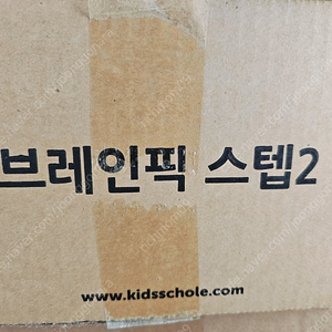 키즈스콜레브레인픽스텝2