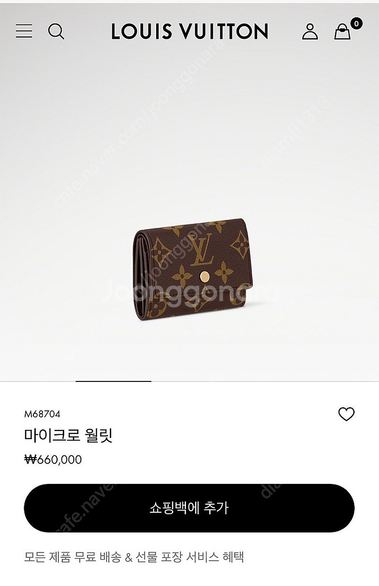 루이비통 마이크로 월릿 반지갑--0