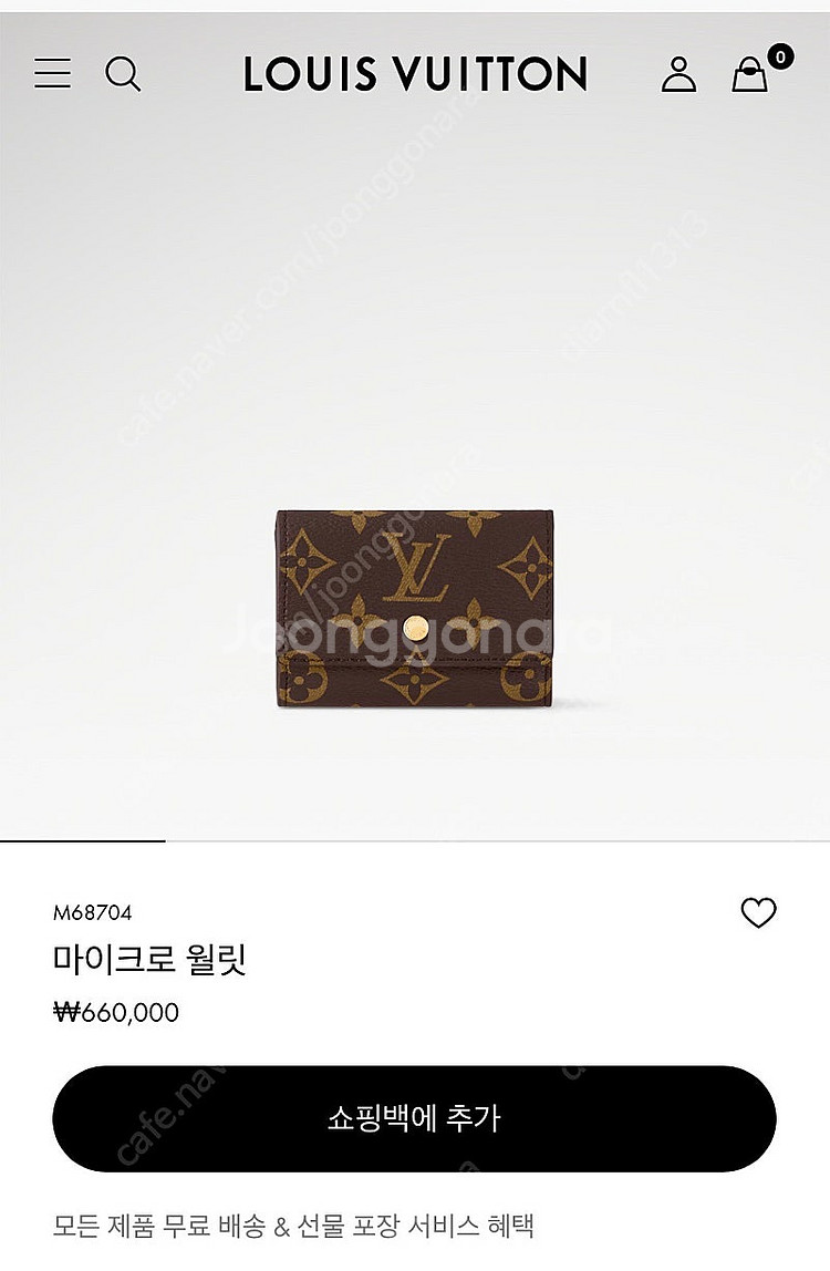 루이비통 마이크로 월릿 반지갑--1