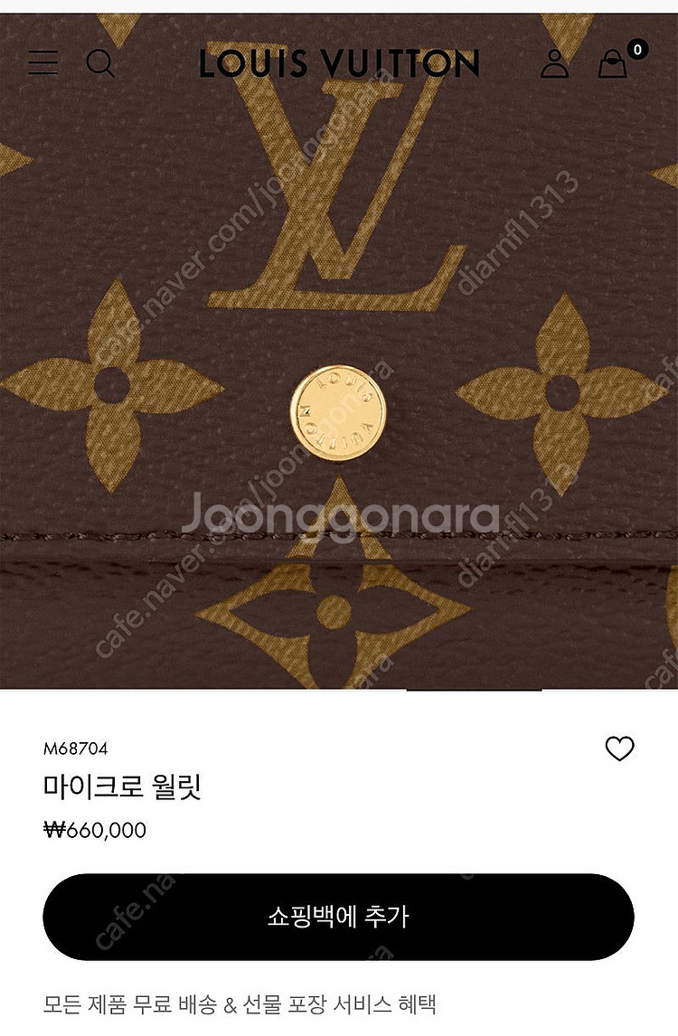 루이비통 마이크로 월릿 반지갑--2