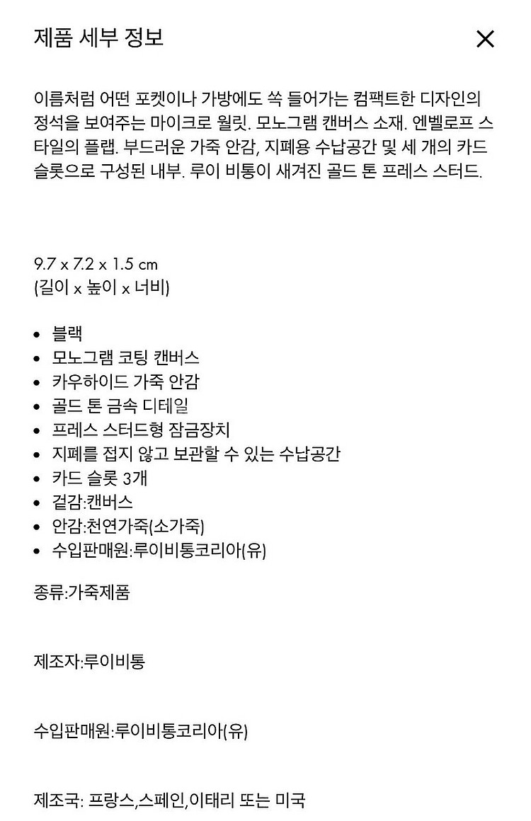 루이비통 마이크로 월릿 반지갑--3
