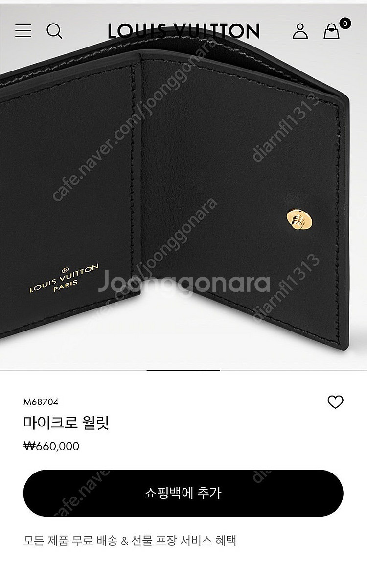 루이비통 마이크로 월릿 반지갑--4