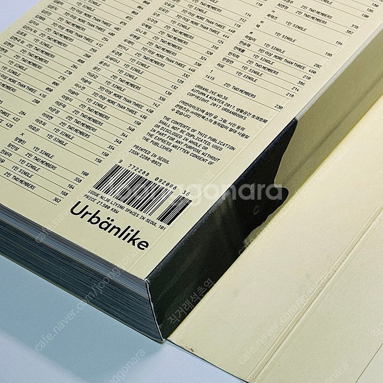 [절판도서] 어반라이크 36호 / Urbanlike N...--2