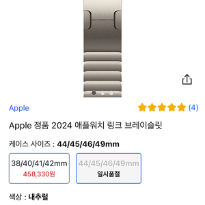 정품 애플워치 링크브레이슬릿 실버 42~49mm