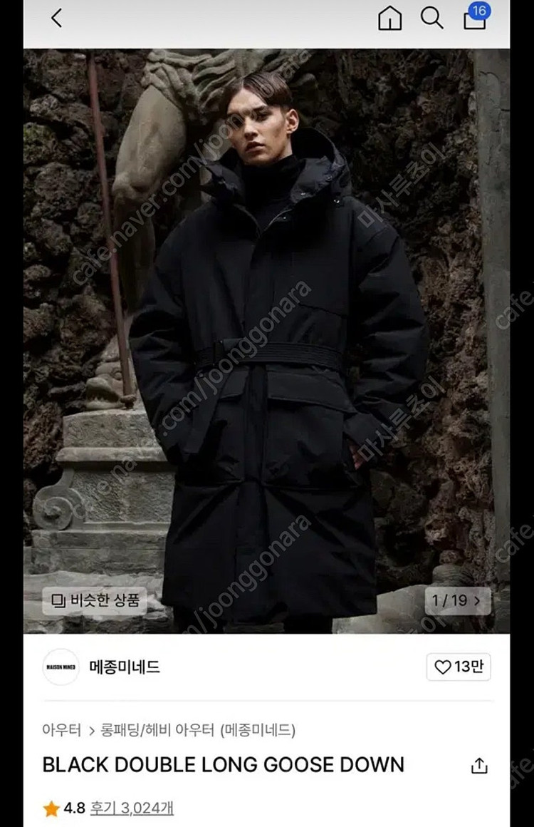 메종미네드 블랙 더블 롱 구스 다운 s(100~105) 1회착용 이미지