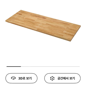 칼뷔 참나무 80cm 이상 자투리 구합니다