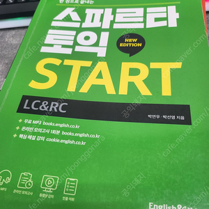 스파르타 토익 start 인강포함