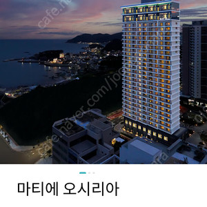 부산 4안기준 마티에 오시라아 1,2월 중 선택