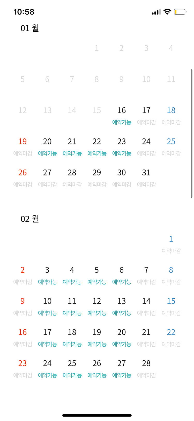 여수 호텔 양도 ^^ 4인 가능 1,2월 중 선택 1장임 ㅠㅠ 먼저가져가는 사람 임자--2