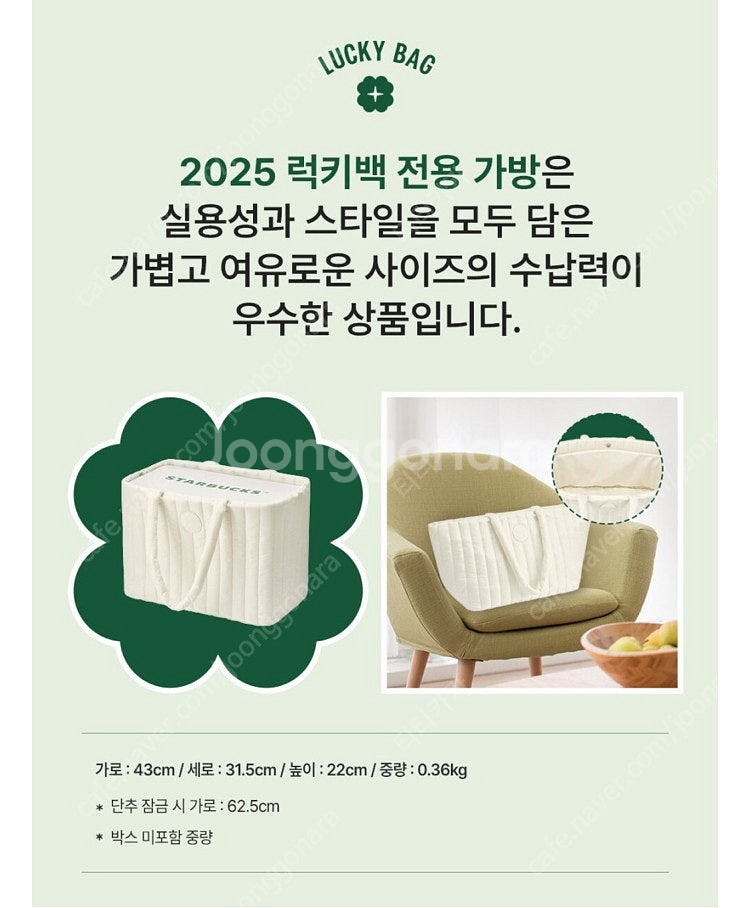 2025 스타벅스 럭키백 가방만--1