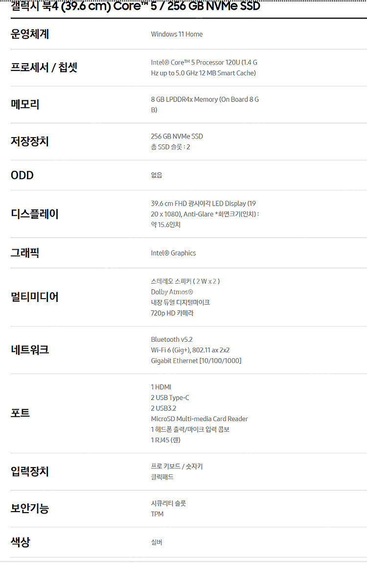 [미개봉 새상품] 삼성노트북 갤럭시북4 NT751XGK...--4