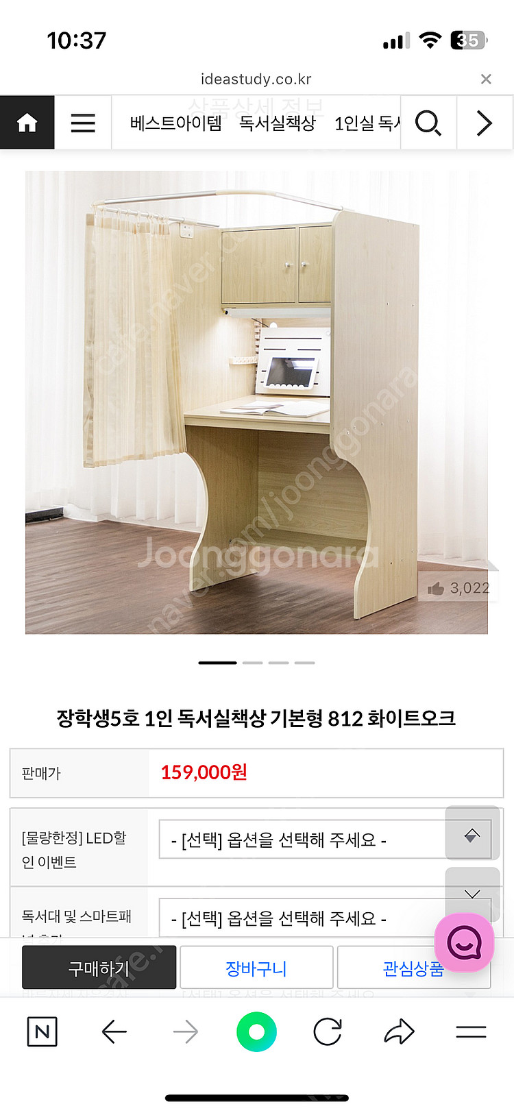 아이디어스 1인독서실책상--1