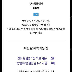 CGV 영화 대리 예매 해드립니다