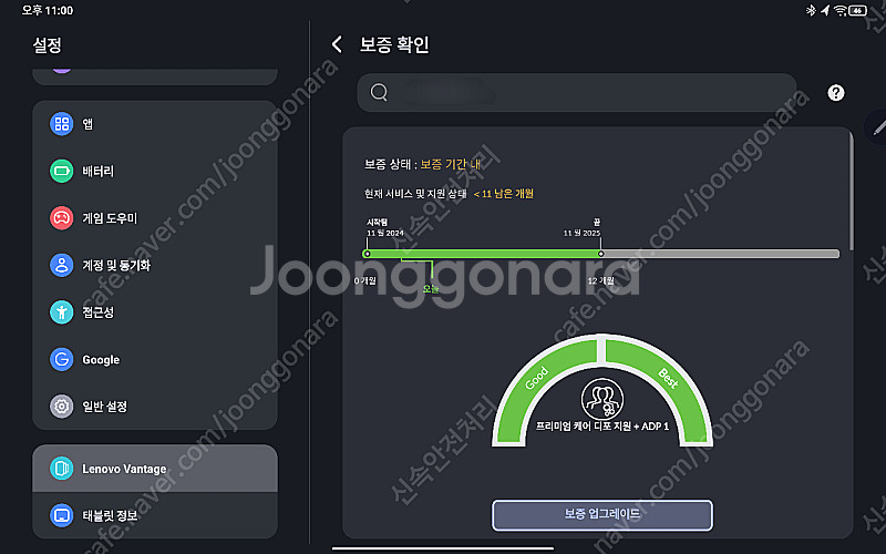 레노버 Y700 2세대 정발 풀패키지--1