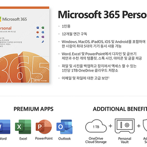 오피스 365 1년권 팝니다