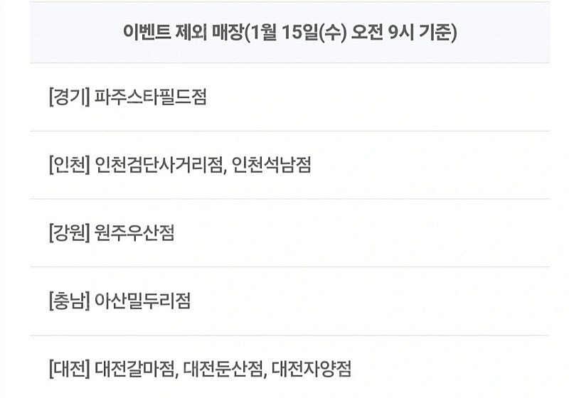 (1월17일까지) 명륜진사갈비 5천원 할인 쿠폰 (성인...--1