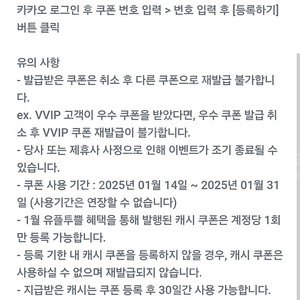 카카오페이지 3,000원+카카오웹툰 3,000원 쿠폰