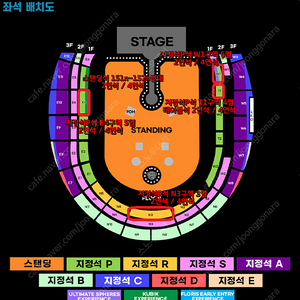 [ 4/18 4/19 콜드플레이 콘서트 내한공연 지정석 P석 T1구역 E4구역, 지정석 R석 N3구역, 스탠딩석 2연석 4연석 양도 ]