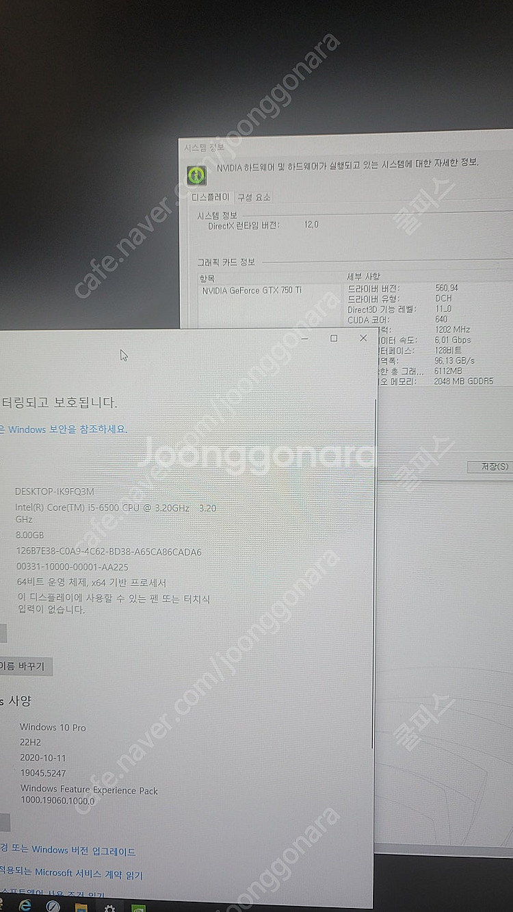 컴퓨터 세트 팝니다 / i5-6500 / 8G ram ...--3