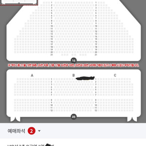 알라딘 3/22(토) 14:00 VIP석 2층 B구역 1열 2연석 김준수 정성화 이성경