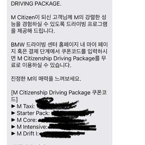 bmw 드라이빙센터 5종 판매합니다