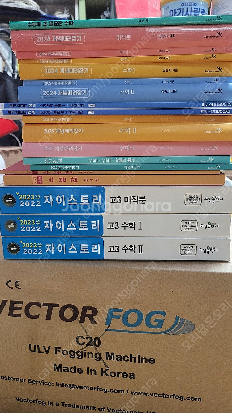 [2025 수능 대비 교재 새 책] 메가스터디, 이투스, 수능특강, 기타 참고서 등 교재 판매--0