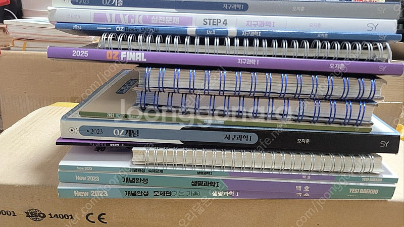 [2025 수능 대비 교재 새 책] 메가스터디, 이투스, 수능특강, 기타 참고서 등 교재 판매--2