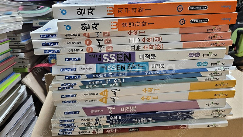[2025 수능 대비 교재 새 책] 메가스터디, 이투스, 수능특강, 기타 참고서 등 교재 판매--8