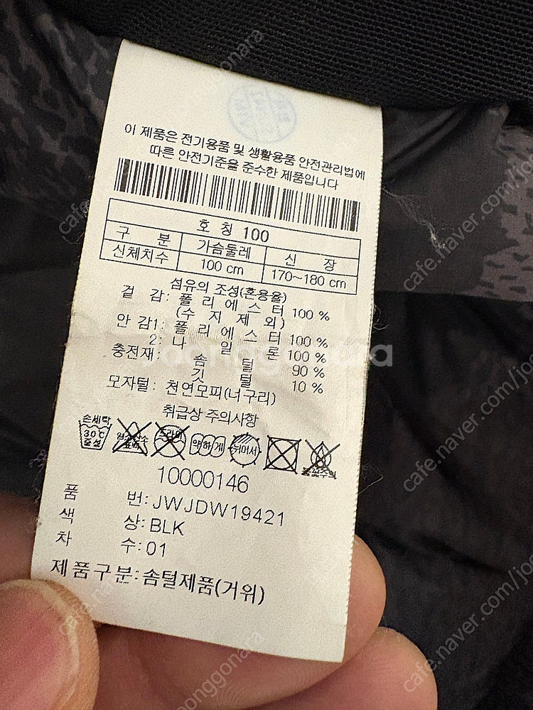 18-19fw 안타티카 롱 블랙 100사이즈 팝니다--2