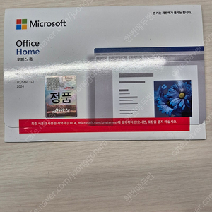 마소 오피스홈 Microsoft office home 2024