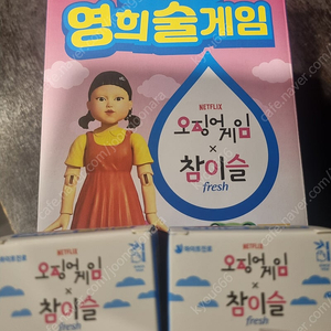 오징어게임 영희술게임+ 컬러잔2개