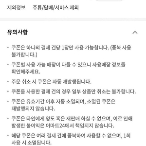 이마트24 편의점 5천원 할인권, 5천원권 쿠폰