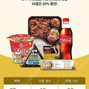 CU 씨유 한끼코스 구독권 + get 아메리카노 구독권 판매