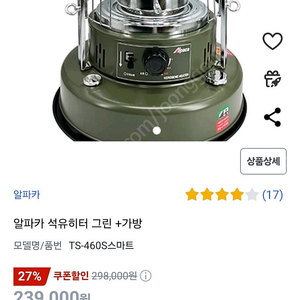 난로팝니다 알파카석유히터