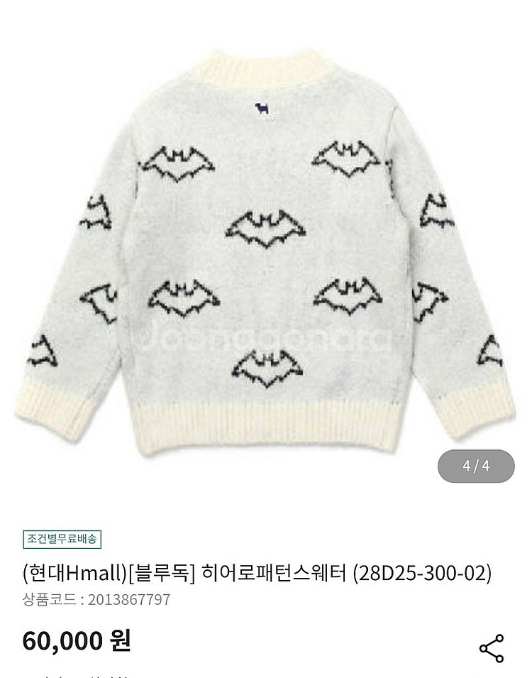 블루독 니트155 새상품--1